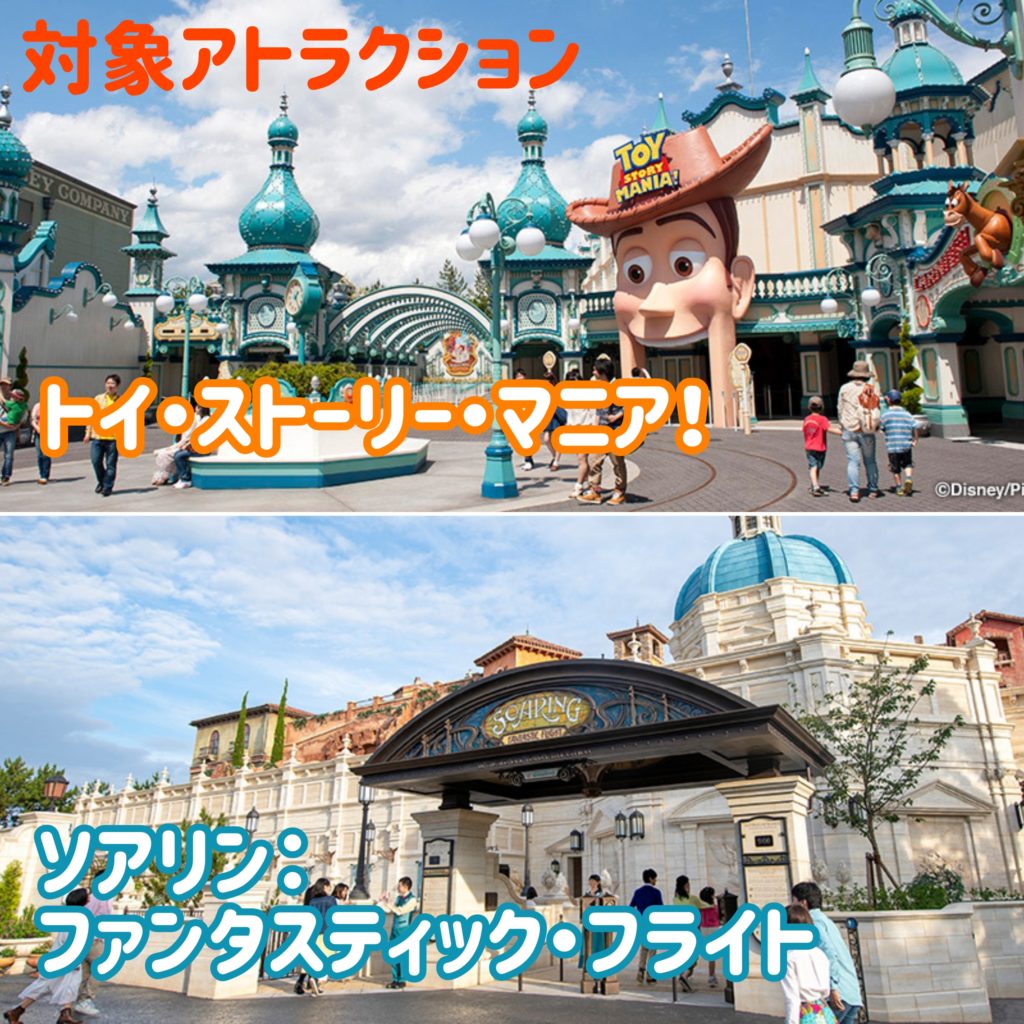 攻略解説します スタンバイパス 東京ディズニーシー 体験してきました Misimin S ディズニーブログ